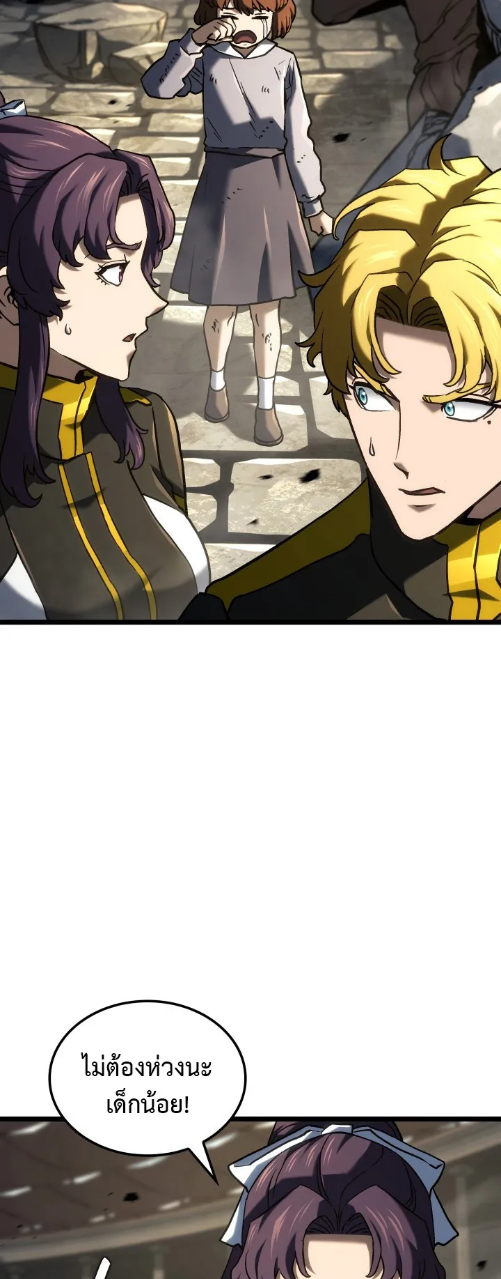 Revenge of the Iron-Blooded Sword Hound ตอนที่ 150 หน้า 17