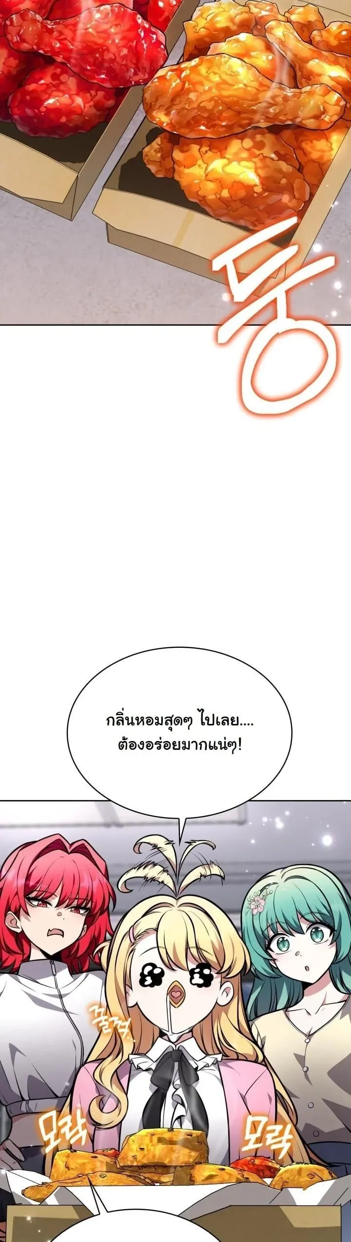 Kidnapped Dragon ตอนที่ 6 หน้า 13