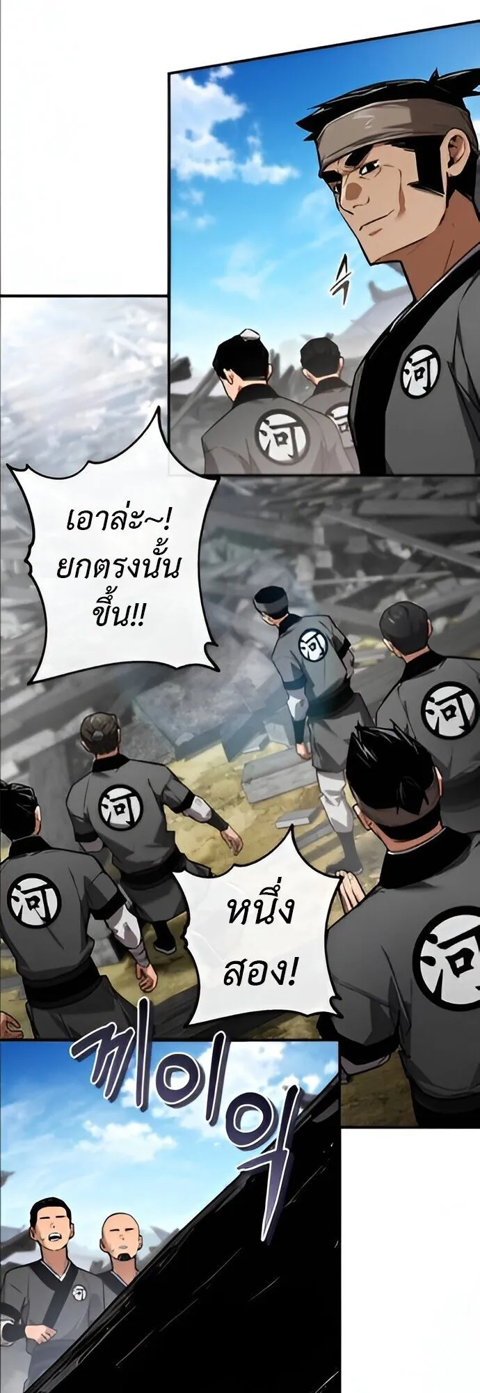 The Demon God ตอนที่ 24 หน้า 35