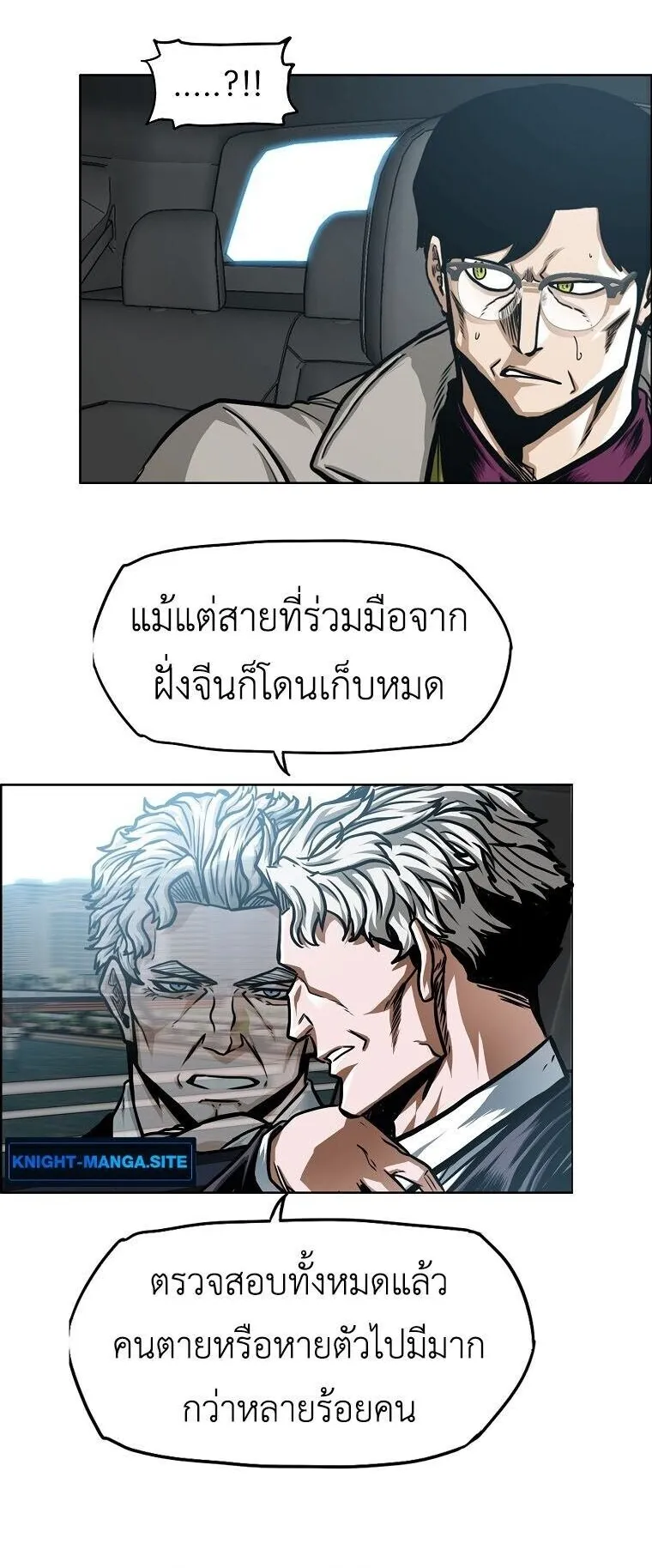 Secret Family ตอนที่ 37 หน้า 49