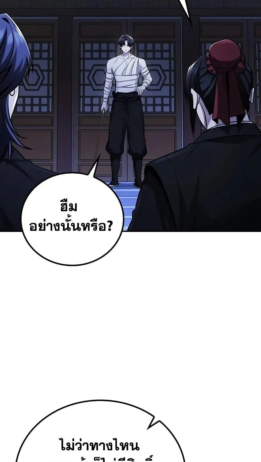Mount Hua Sect’s Genius Phantom Swordsman ตอนที่ 4 หน้า 9