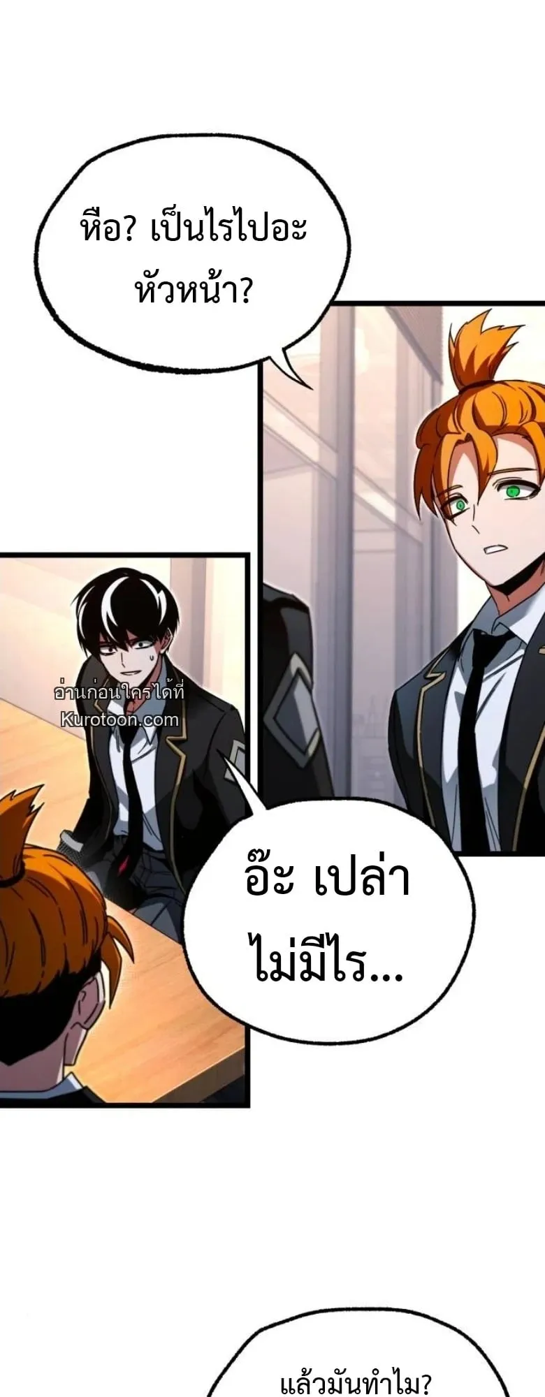 I Took Over The Academy With a Single Sashimi Knife ตอนที่ 55 หน้า 51