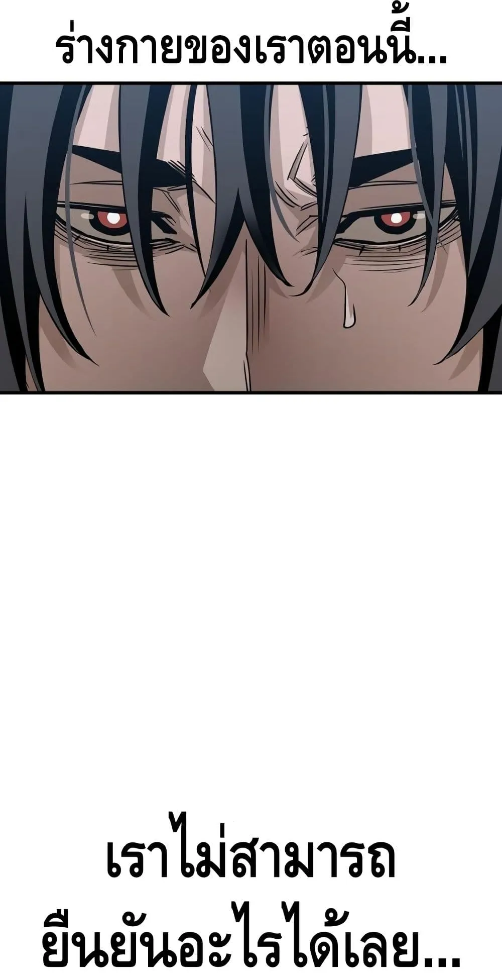 Heavenly Demon Cultivation Simulation ตอนที่ 6 หน้า 43