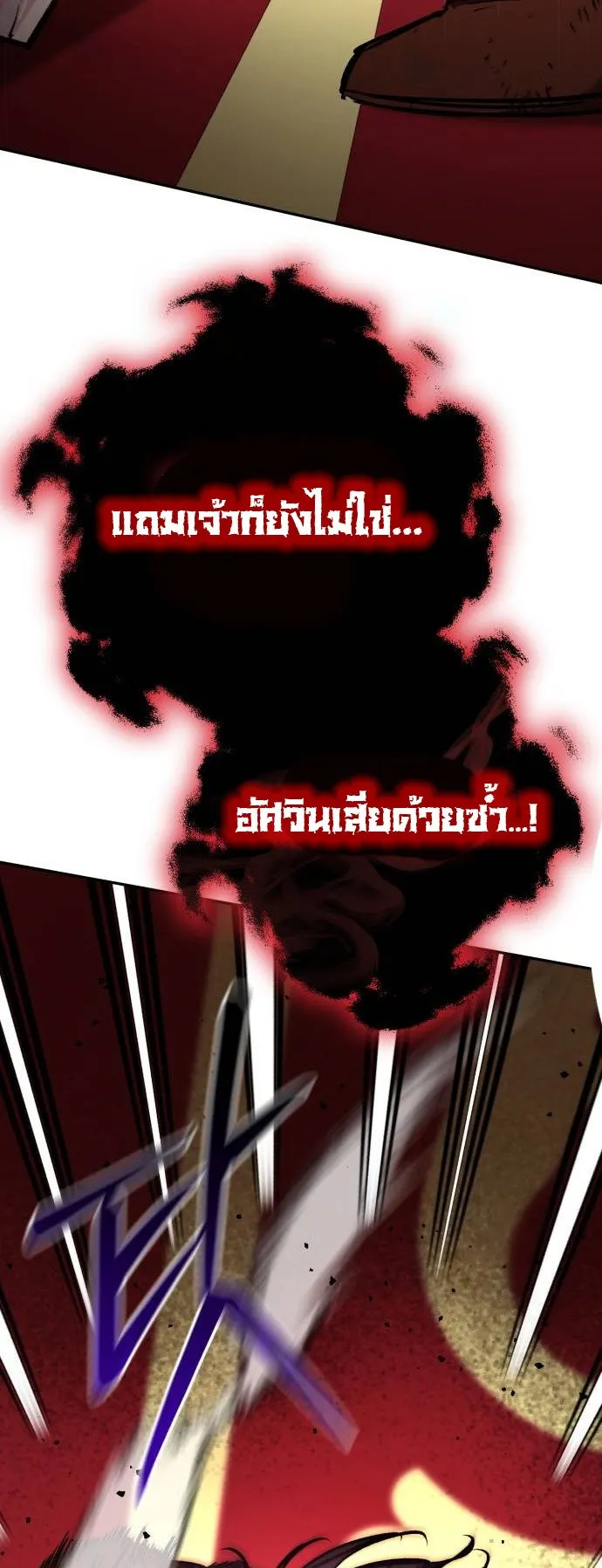 A Rogue Guard in a Medieval Fantasy ตอนที่ 6 หน้า 72