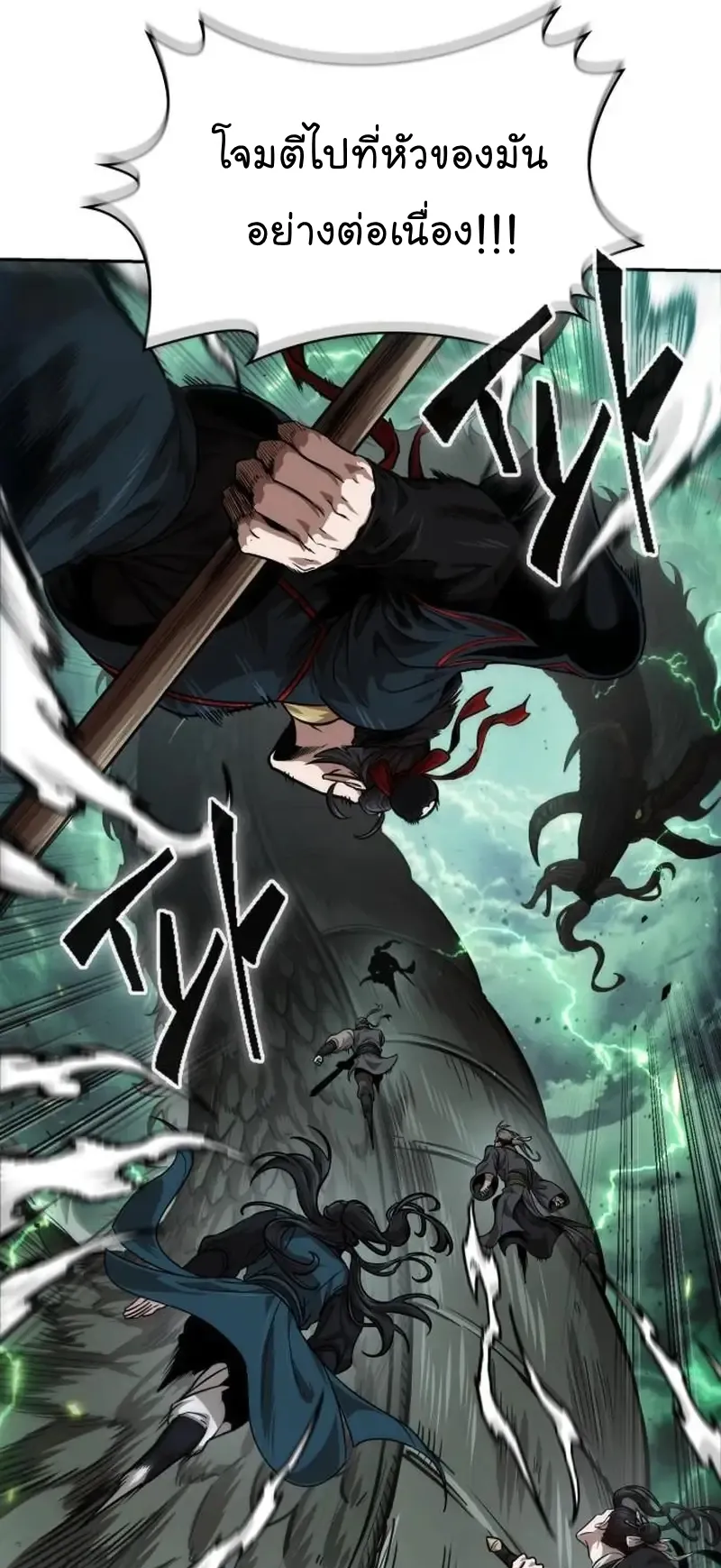 Nano Machine Chapter 253 หน้า 79