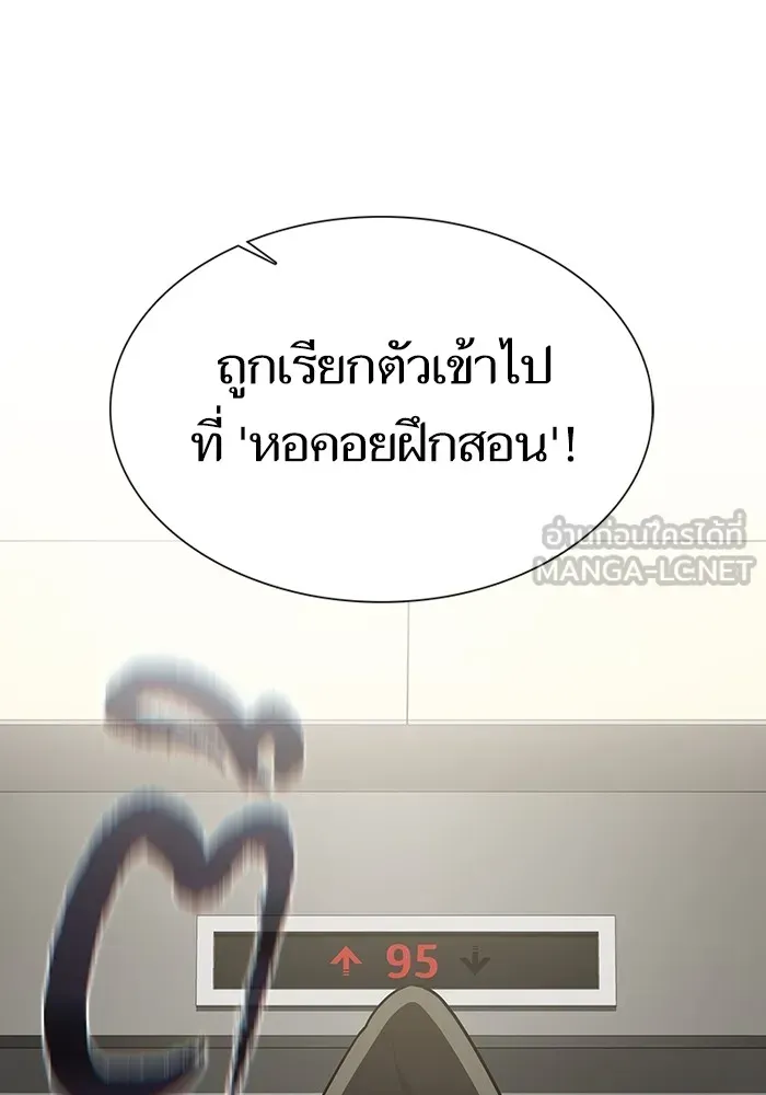 The Tutorial Tower of the Advanced Player ตอนที่ 223 หน้า 33