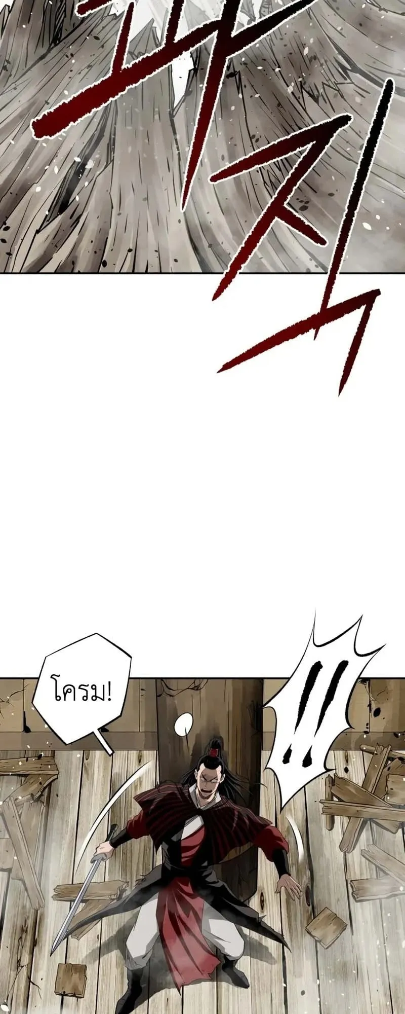 The Supreme Demonic Sword ตอนที่ 13 หน้า 44