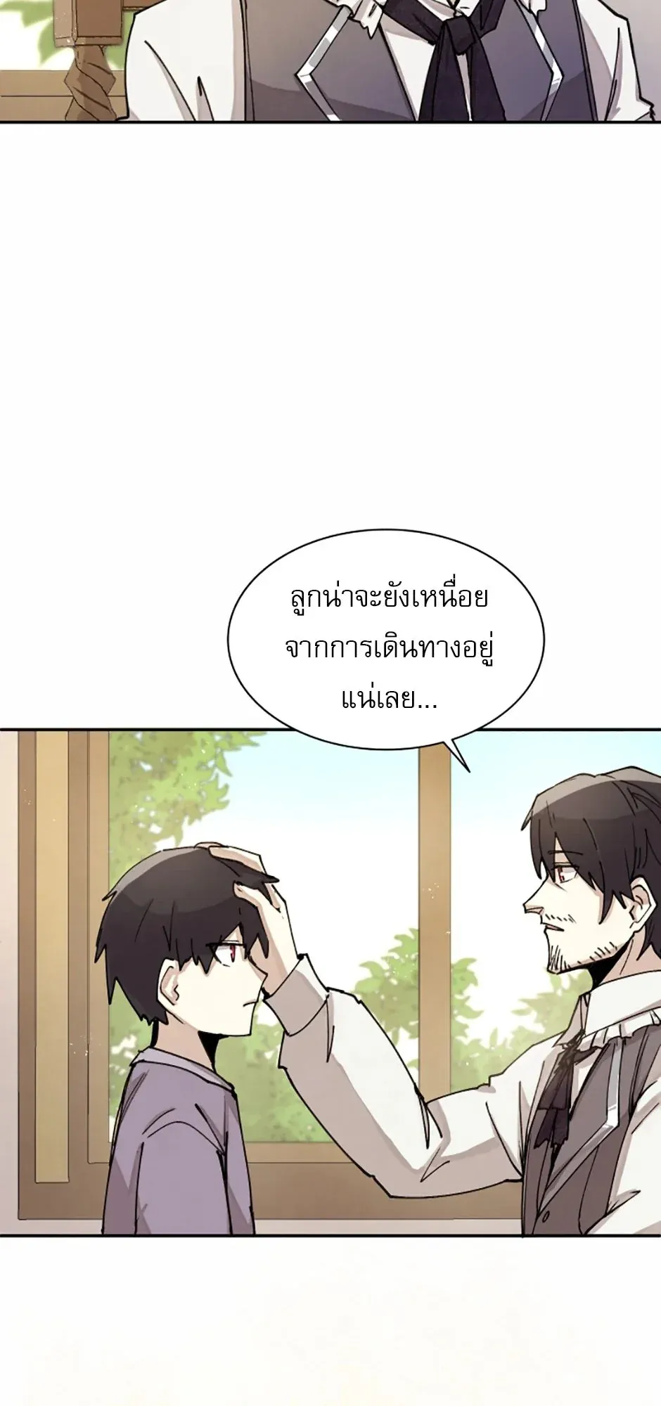 Reincarnation of the Hero Party’s Grand Mage ตอนที่ 2 หน้า 20