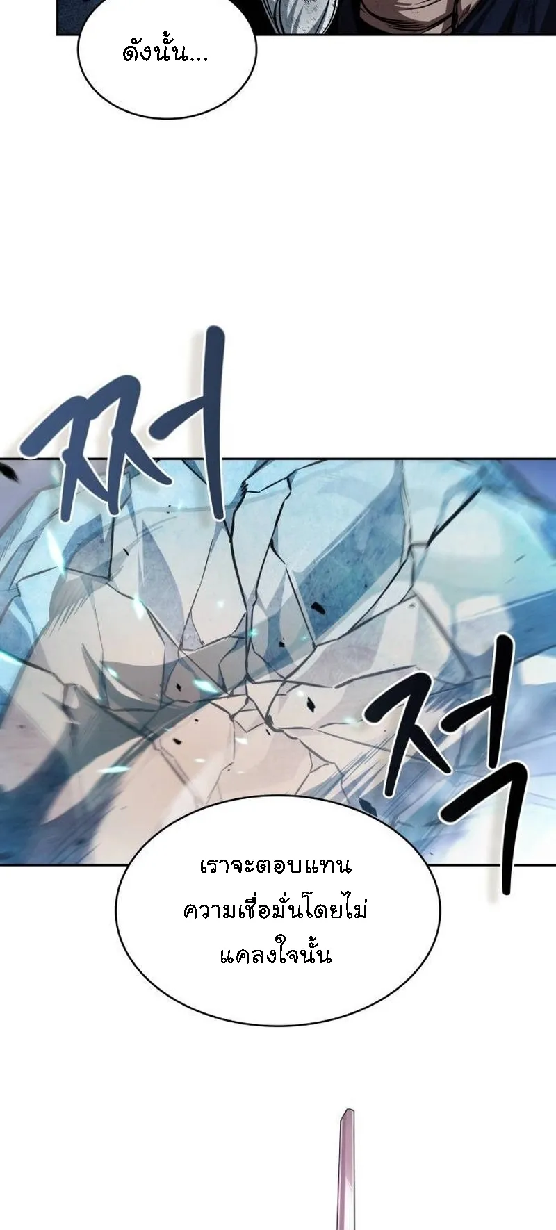 Nano Machine Chapter 268 หน้า 19