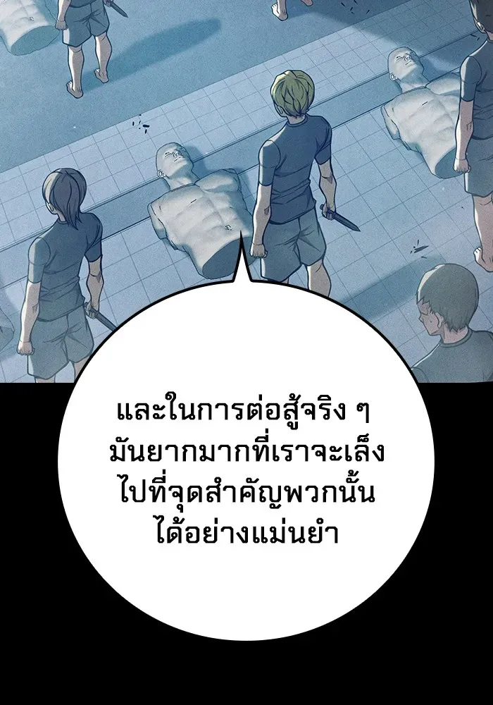 Juvenile Prison ตอนที่ 27 หน้า 58