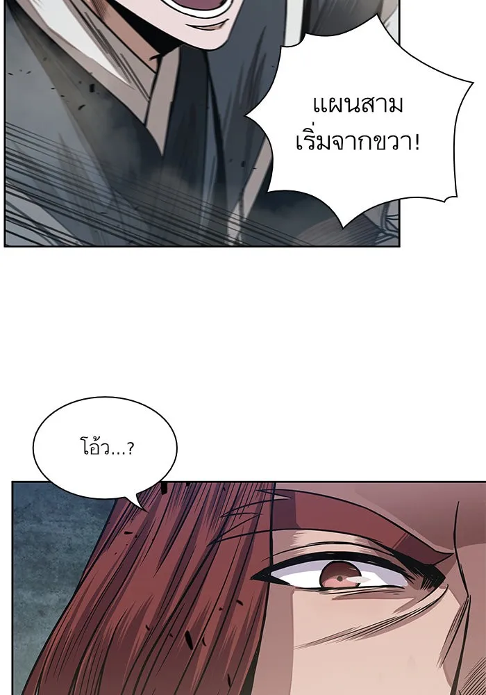 Nano Machine Chapter 25 หน้า 22