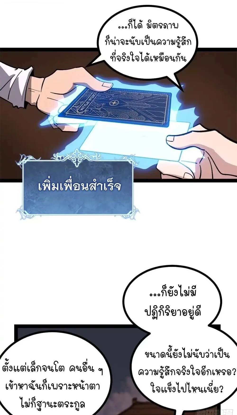 Gatekeeper of the Boundless Worlds ตอนที่ 175 หน้า 14