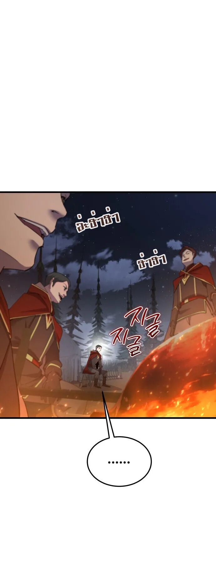 The Genius Mage Who Uses His Fists ตอนที่ 59 หน้า 44