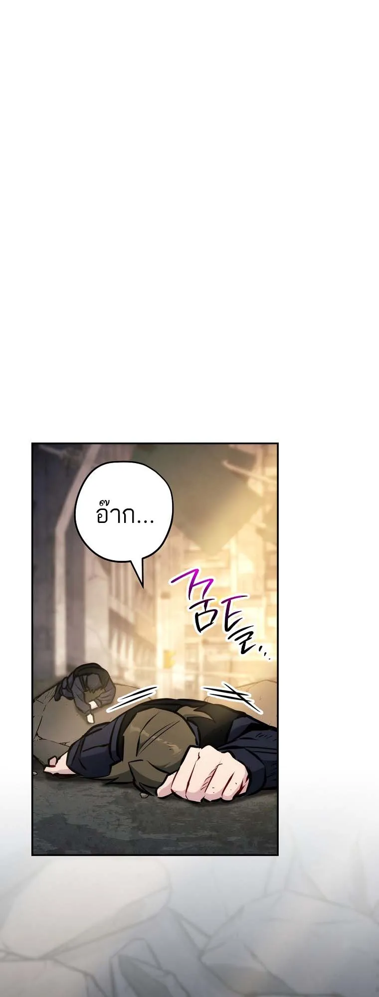 The Top Ranker’s Guide to an Aspiring Writer Life ตอนที่ 3 หน้า 29
