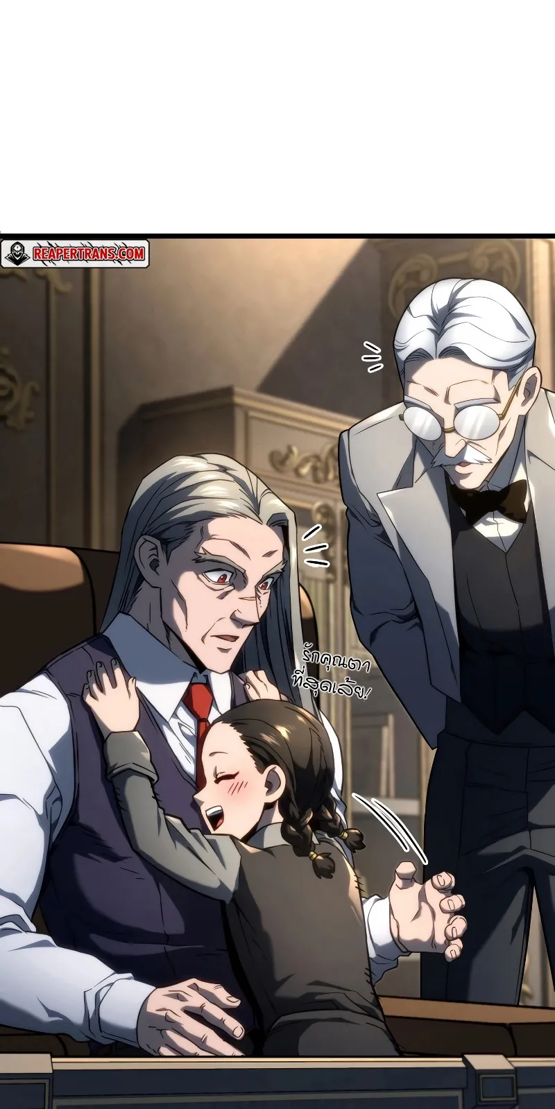 Revenge of the Iron-Blooded Sword Hound ตอนที่ 74 (ss1) หน้า 69