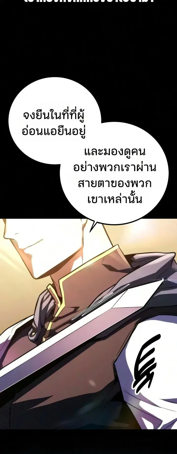 30 Years Since the Prologue ตอนที่ 8 หน้า 56
