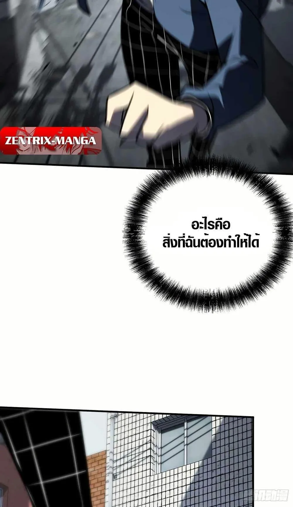 Full-Time Awakening ตอนที่ 4 หน้า 90