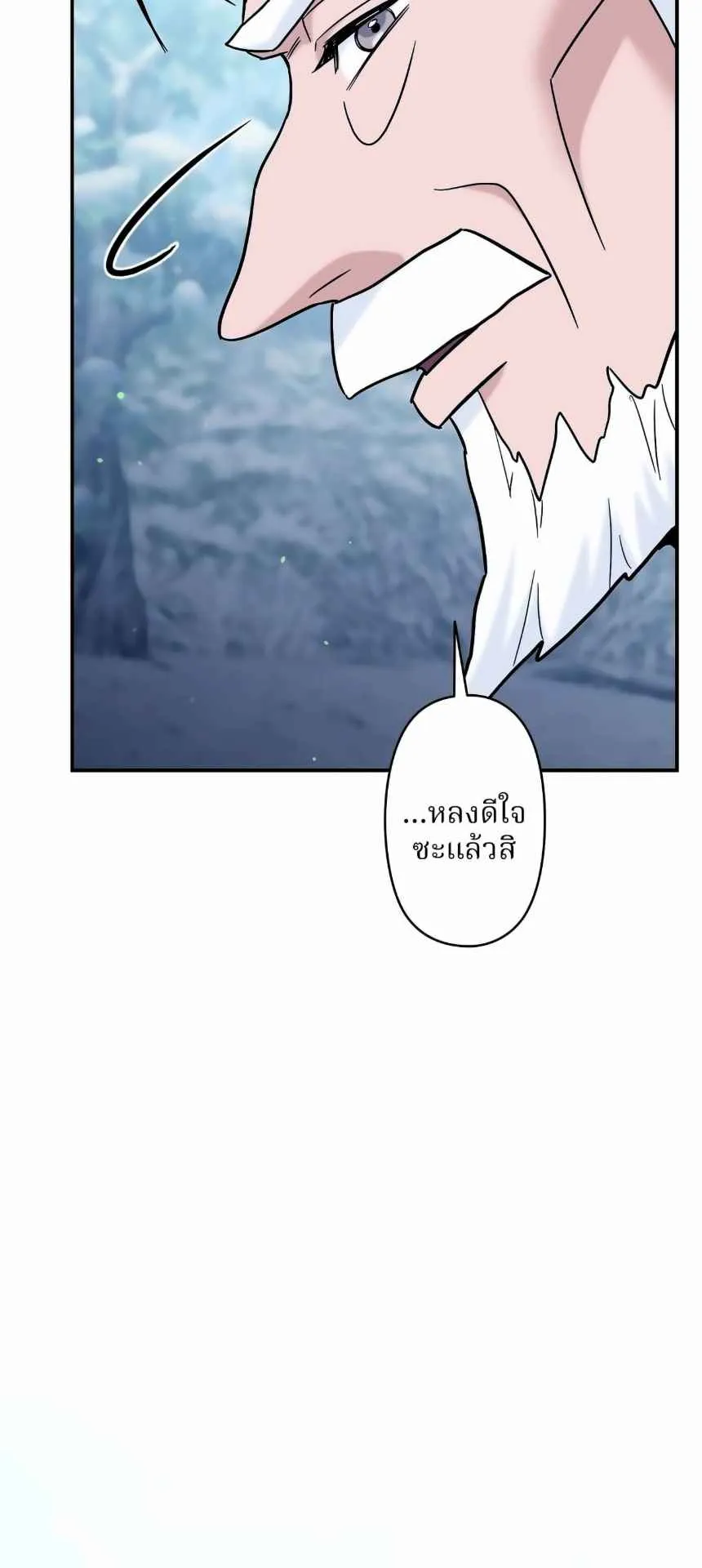 The Swordsmanship Instructor at the Academy ตอนที่ 14 หน้า 48