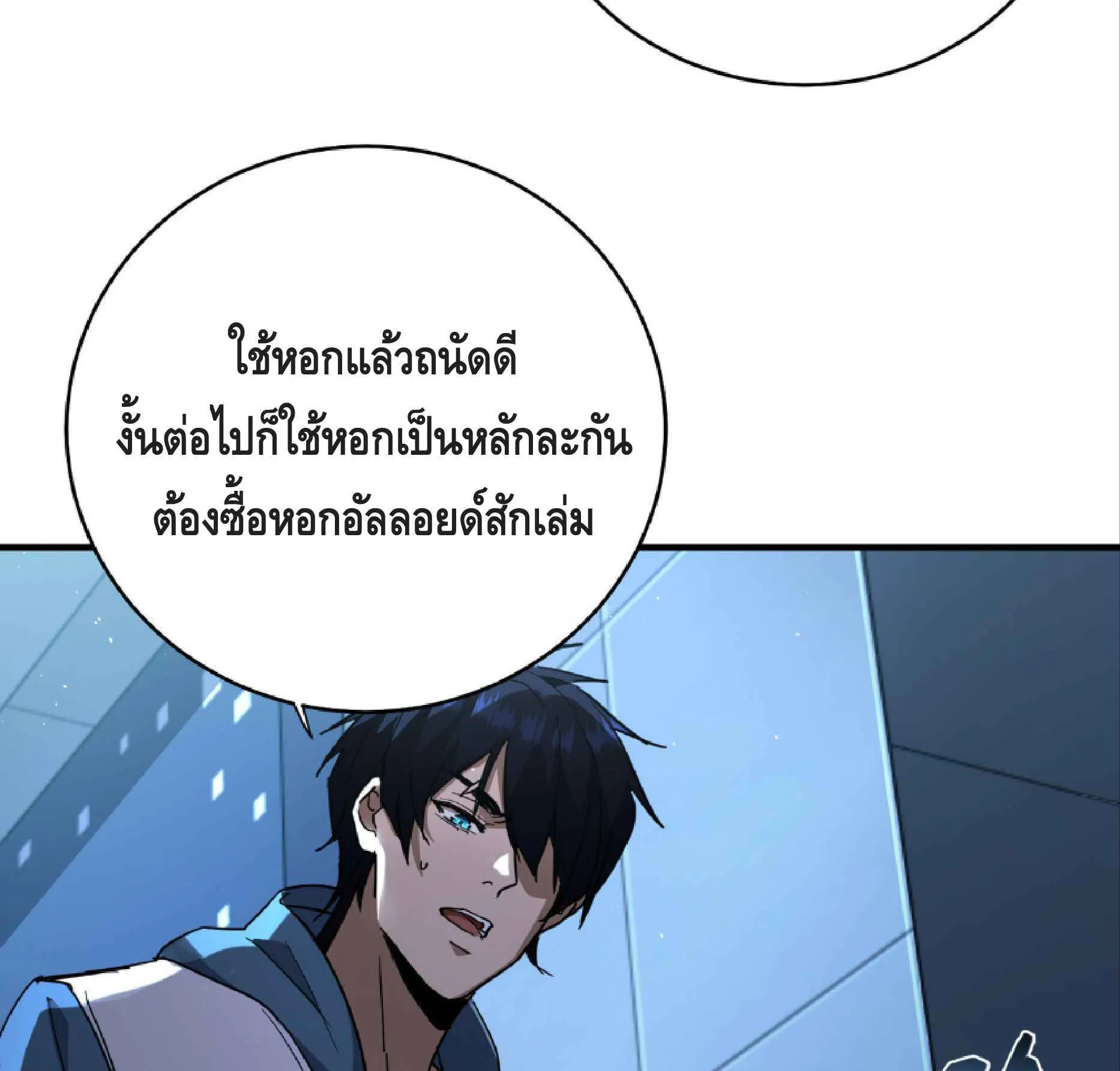 High Martial Arts: Sweeping Through Three Thousand ตอนที่ 4 หน้า 39