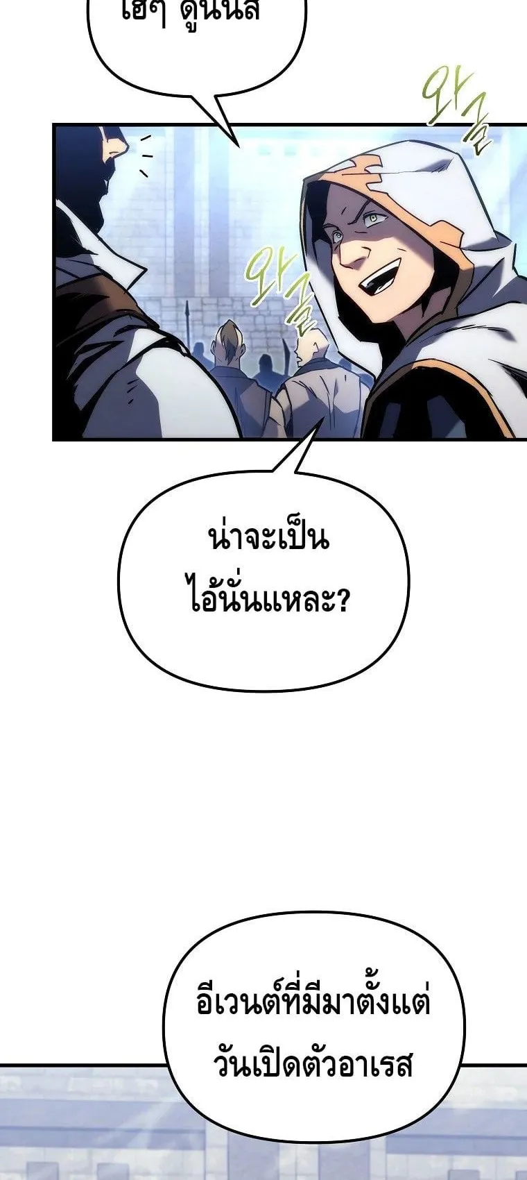 The Genius Blacksmith’s Game ตอนที่ 1 หน้า 42