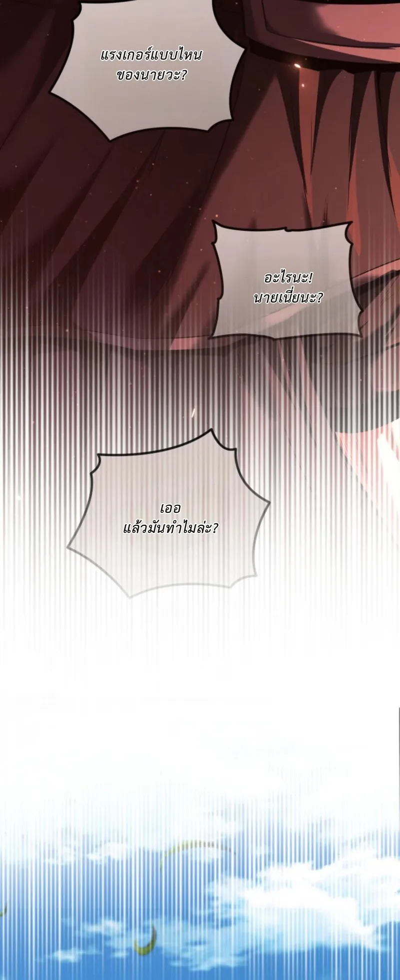 The Return of the Unrivaled Genius Ranker ตอนที่ 4 หน้า 92