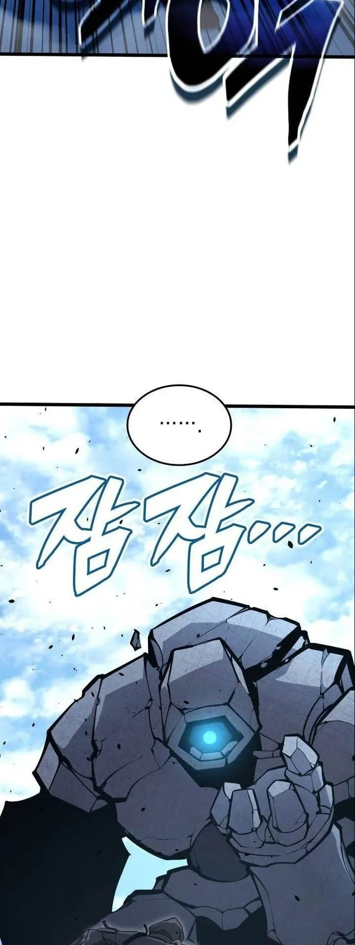 Emperor of Solo Play ตอนที่ 17 หน้า 46