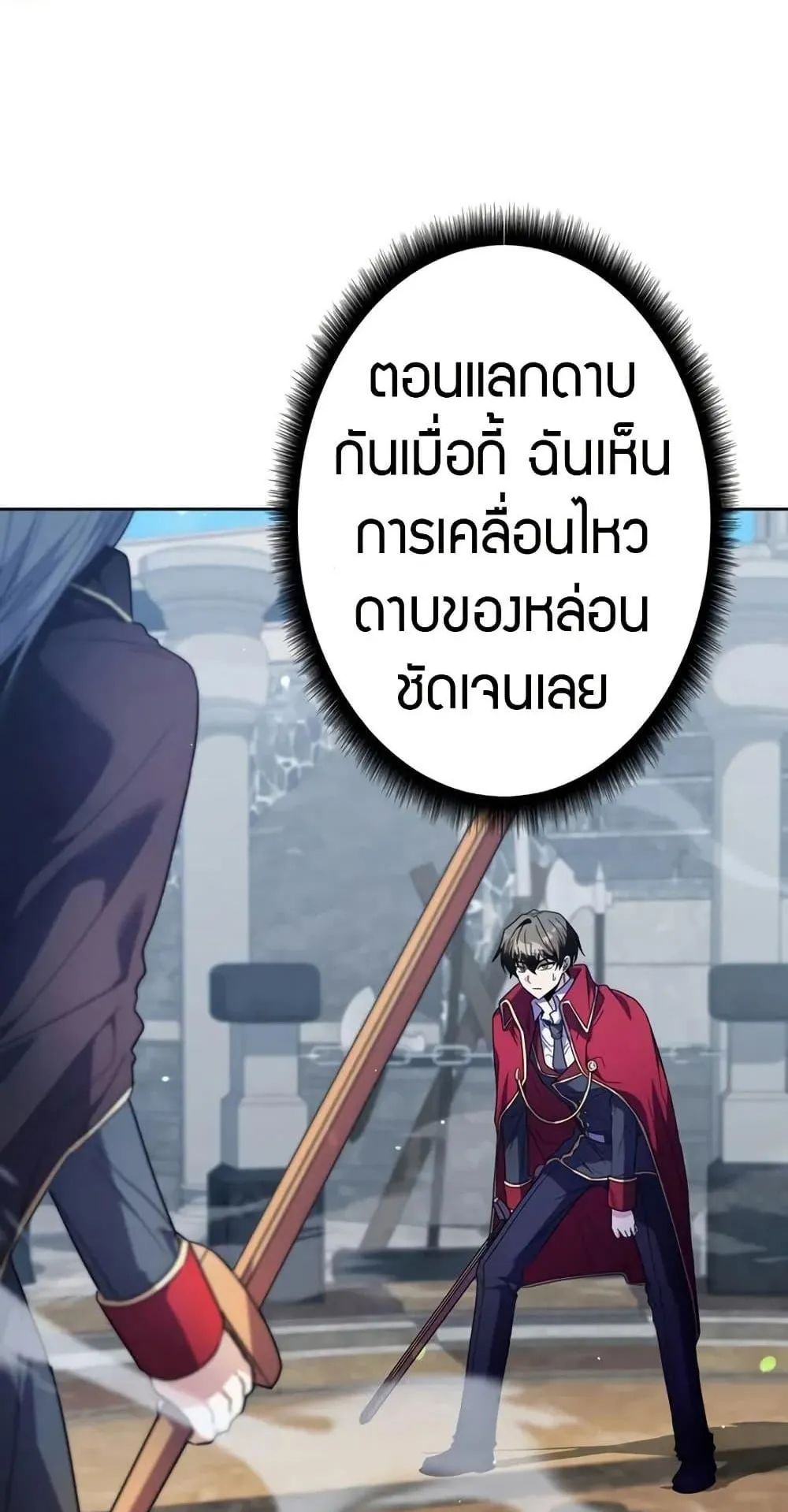 Love Letter From the Future ตอนที่ 3 หน้า 4