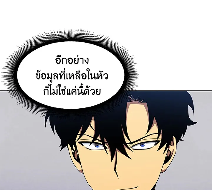 Tomb Raider King ตอนที่ 4 หน้า 87