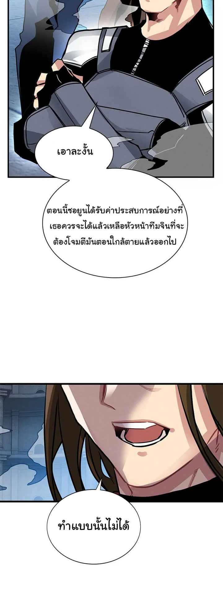 SSS-Class Gacha Hunter ตอนที่ 6 หน้า 55