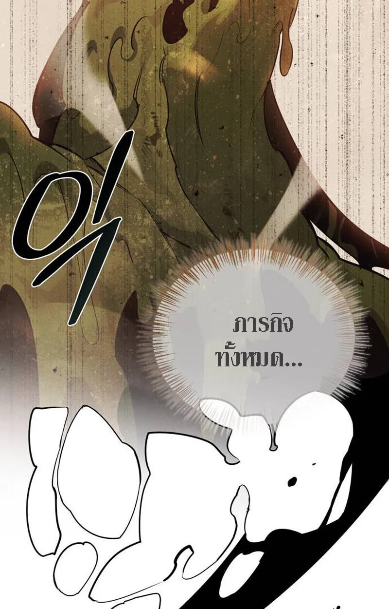 S-Class Hunter Heals with Monsters ตอนที่ 1 หน้า 225