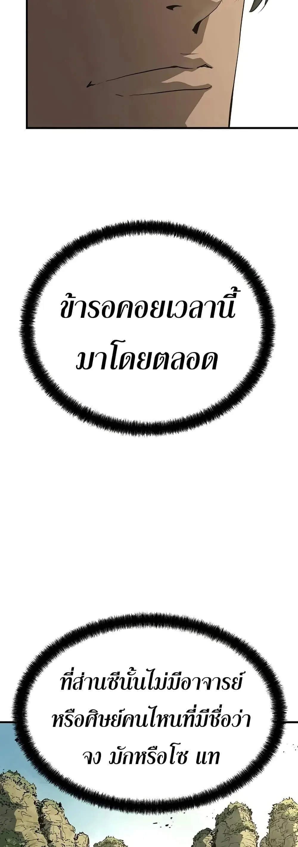 Absolute Regression ตอนที่ 90 หน้า 71