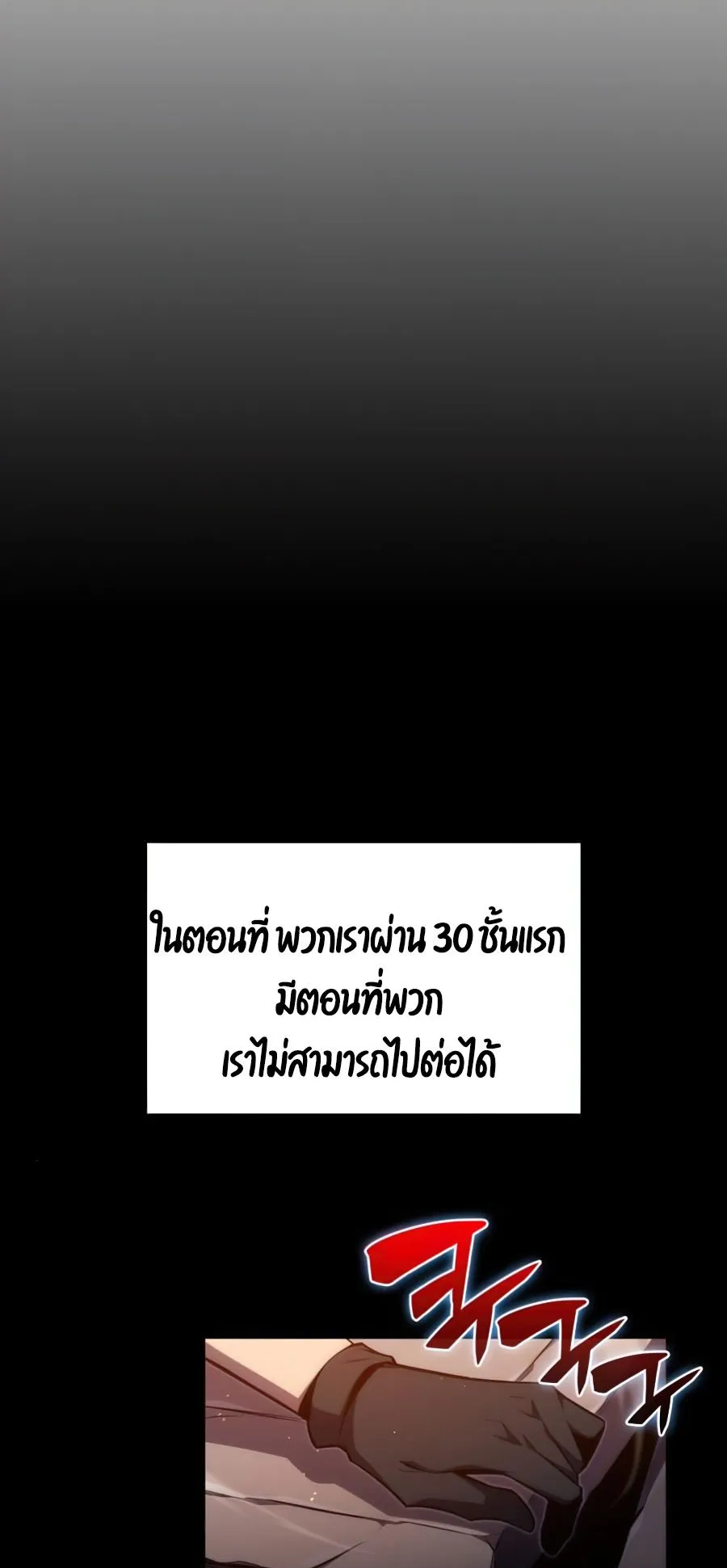 Solo Max-Level Newbie ตอนที่ 9 หน้า 47