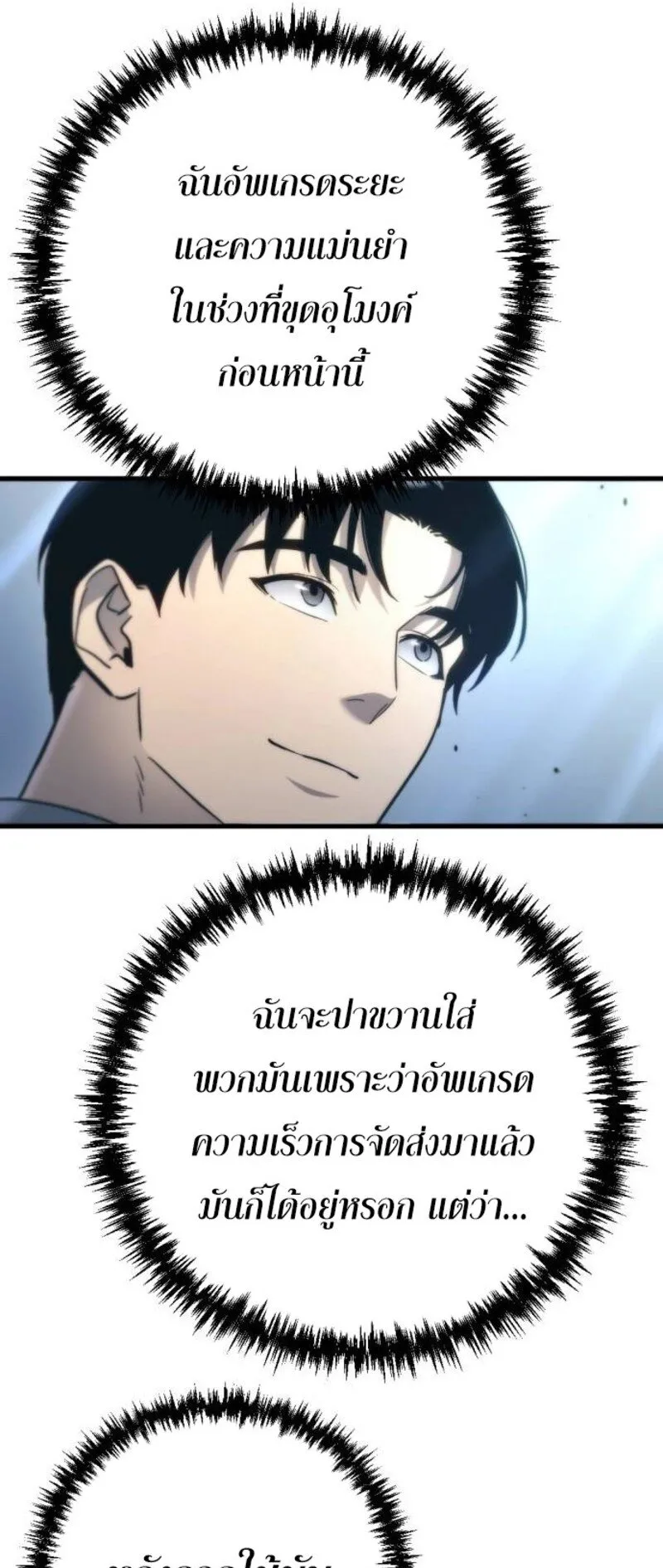 Hiding the logistics center in Apocalypse ตอนที่ 7 หน้า 28