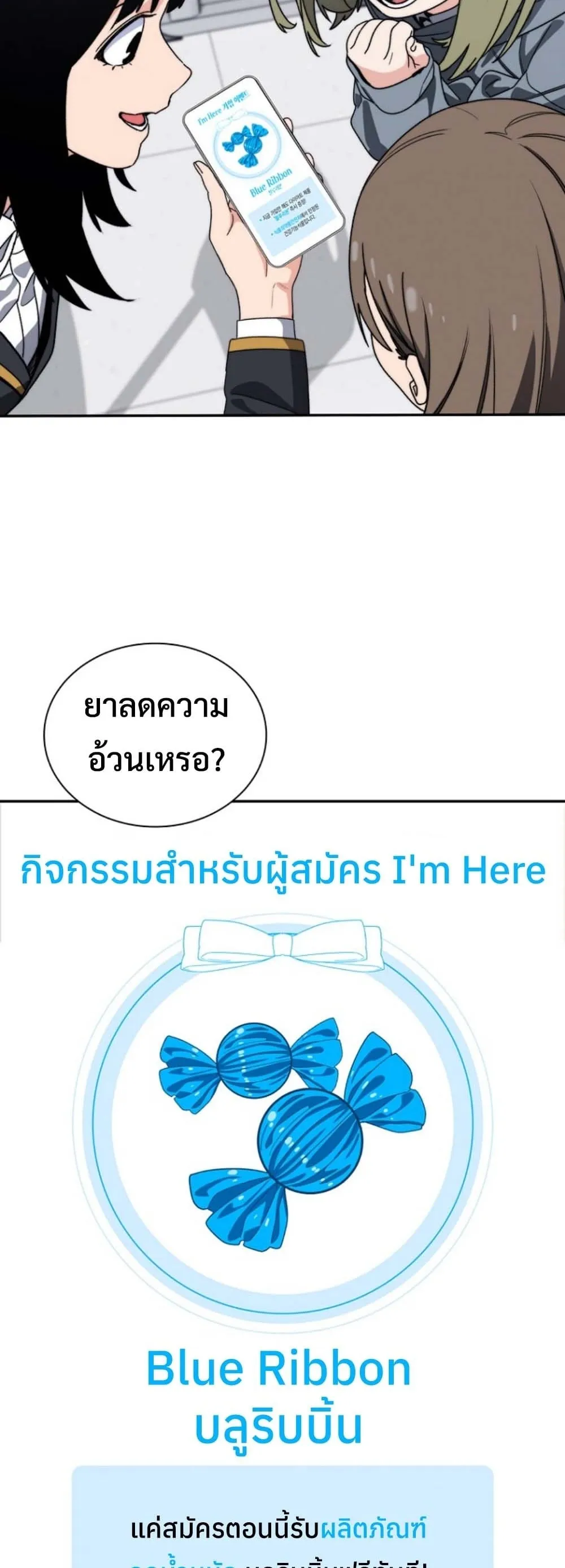 The 18-Year Old Demon King ตอนที่ 6 หน้า 20