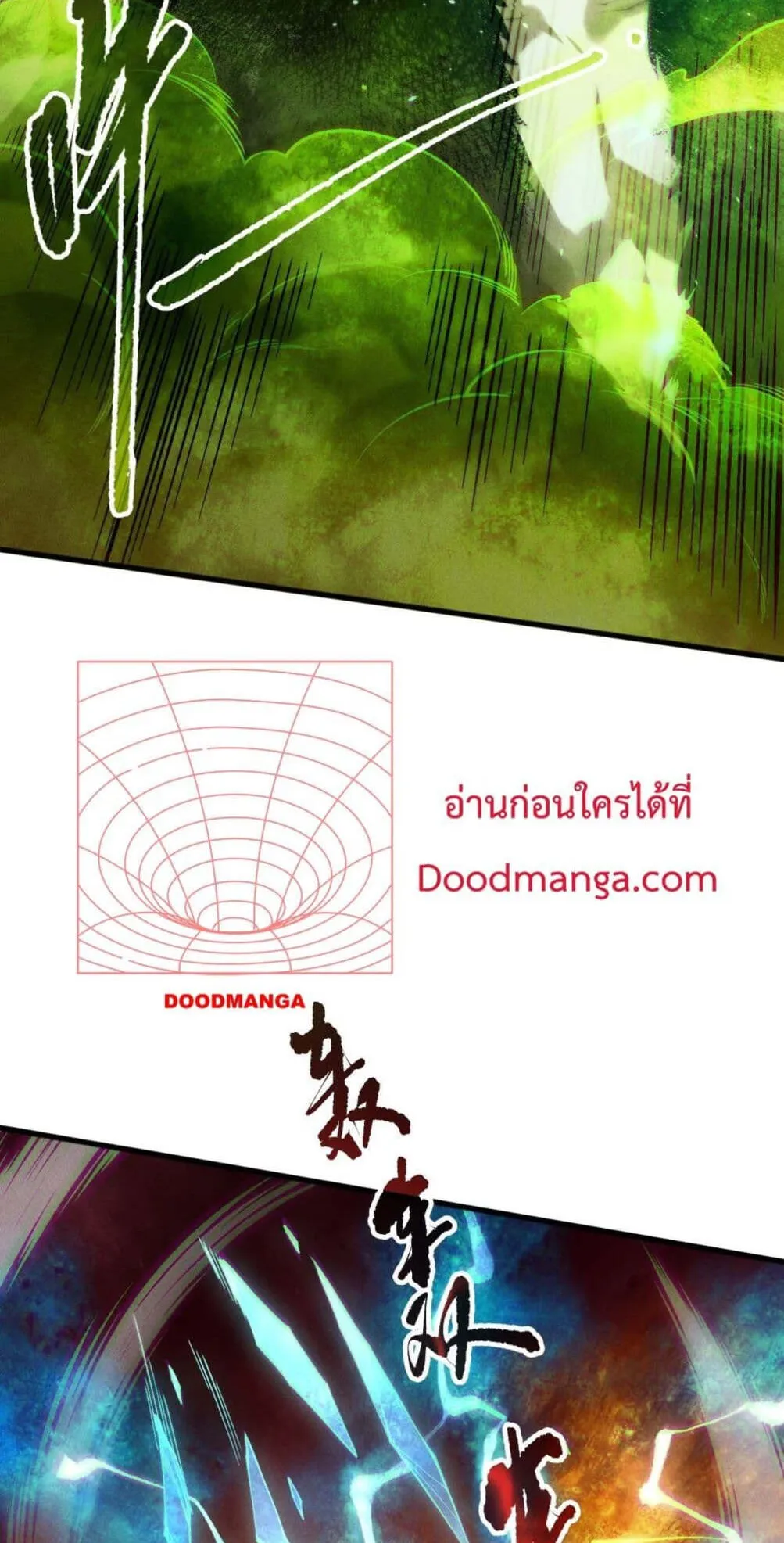 Disastrous Necromancer ตอนที่ 156 หน้า 11