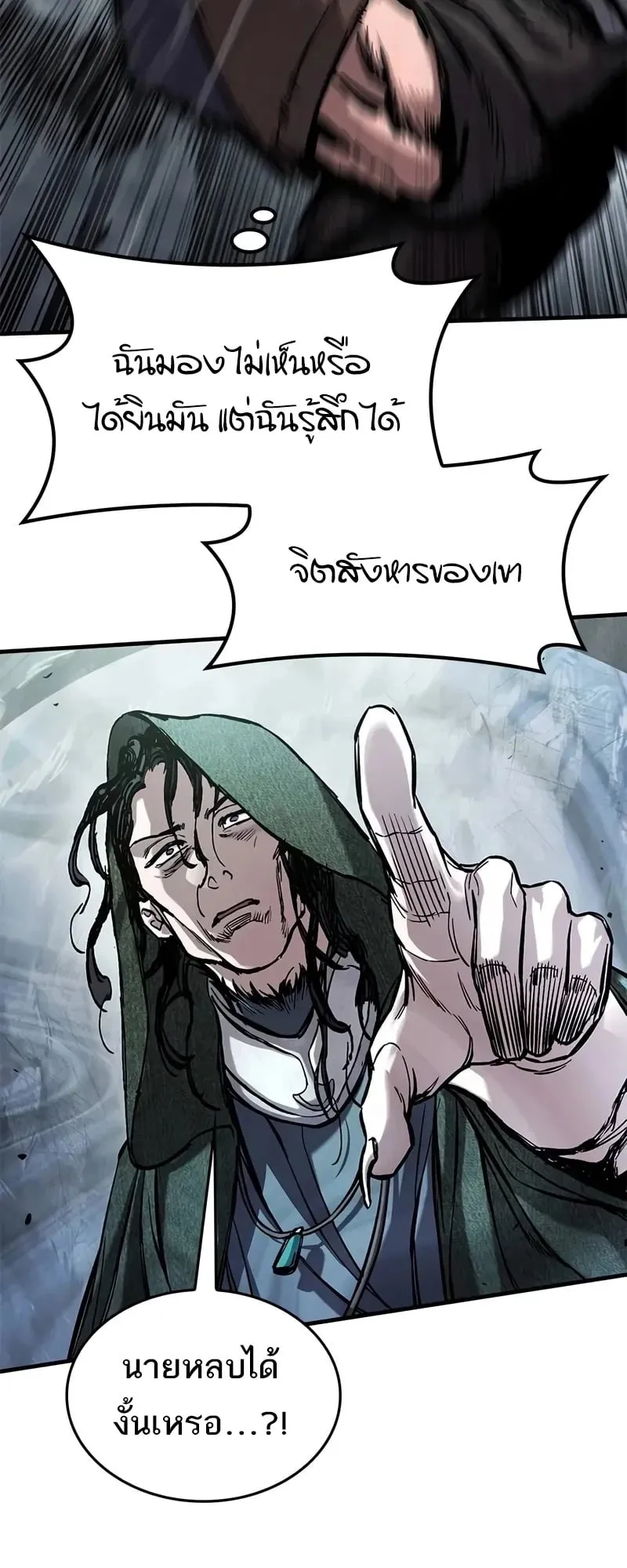 Eternally Regressing Knight ตอนที่ 43 หน้า 61
