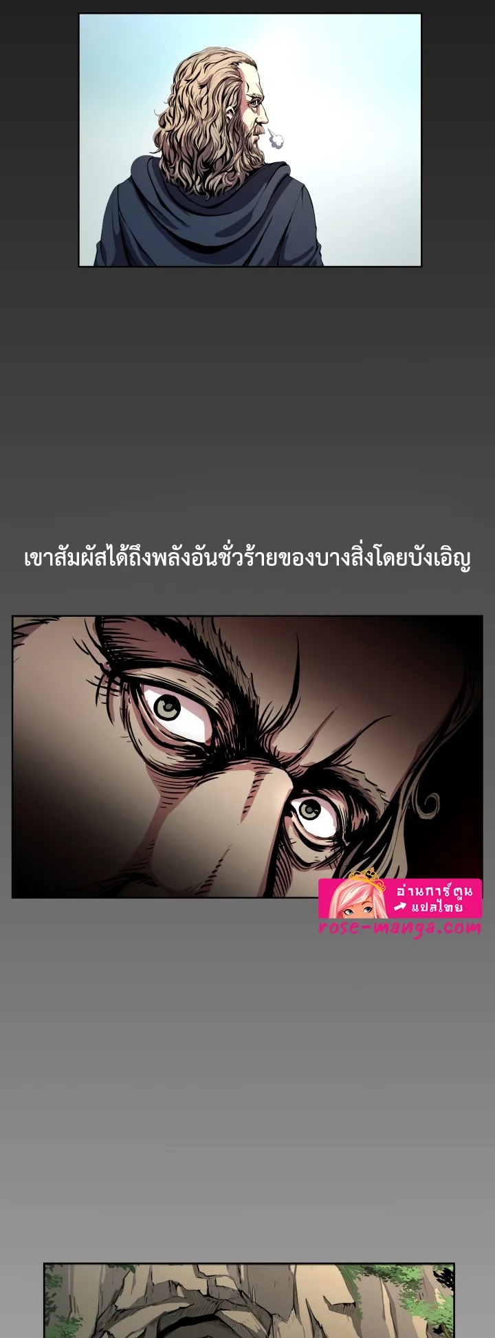 Magic Scholar ตอนที่ 5 หน้า 4