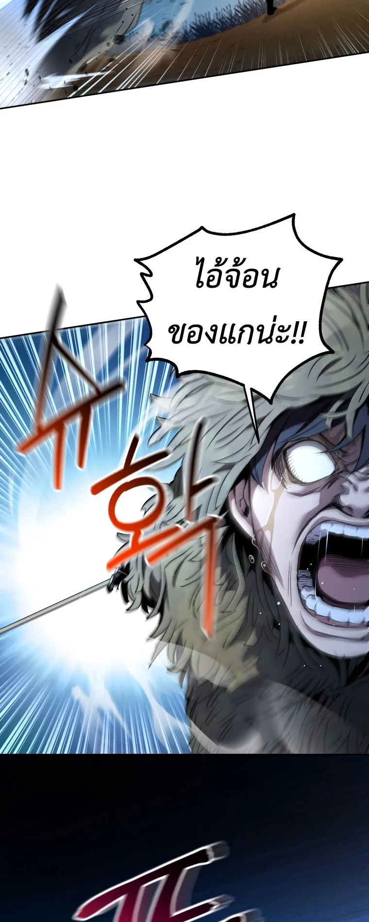 Solo Resurrection ตอนที่ 5 หน้า 23