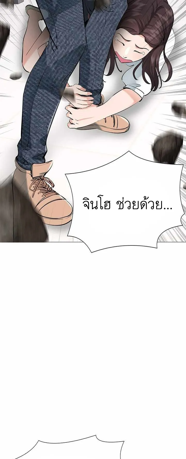 SSS-Rank Artist Summoner ตอนที่ 1 หน้า 95