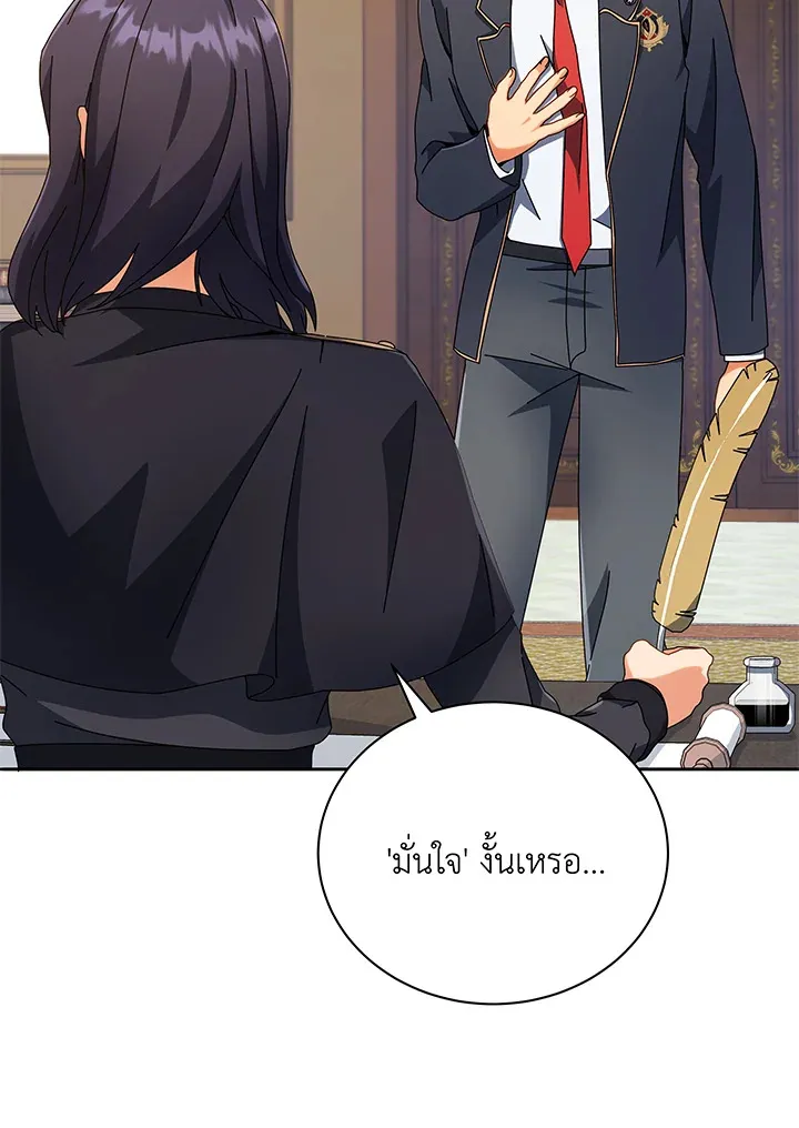 Necromancer Academy’s Genius Summoner Chapter 45 หน้า 10