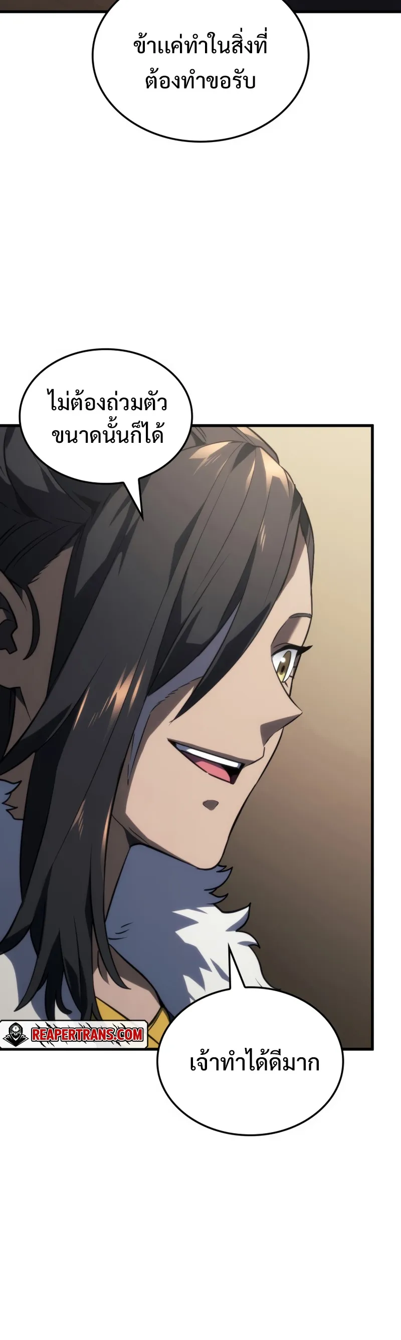 Revenge of the Iron-Blooded Sword Hound ตอนที่ 37 หน้า 47