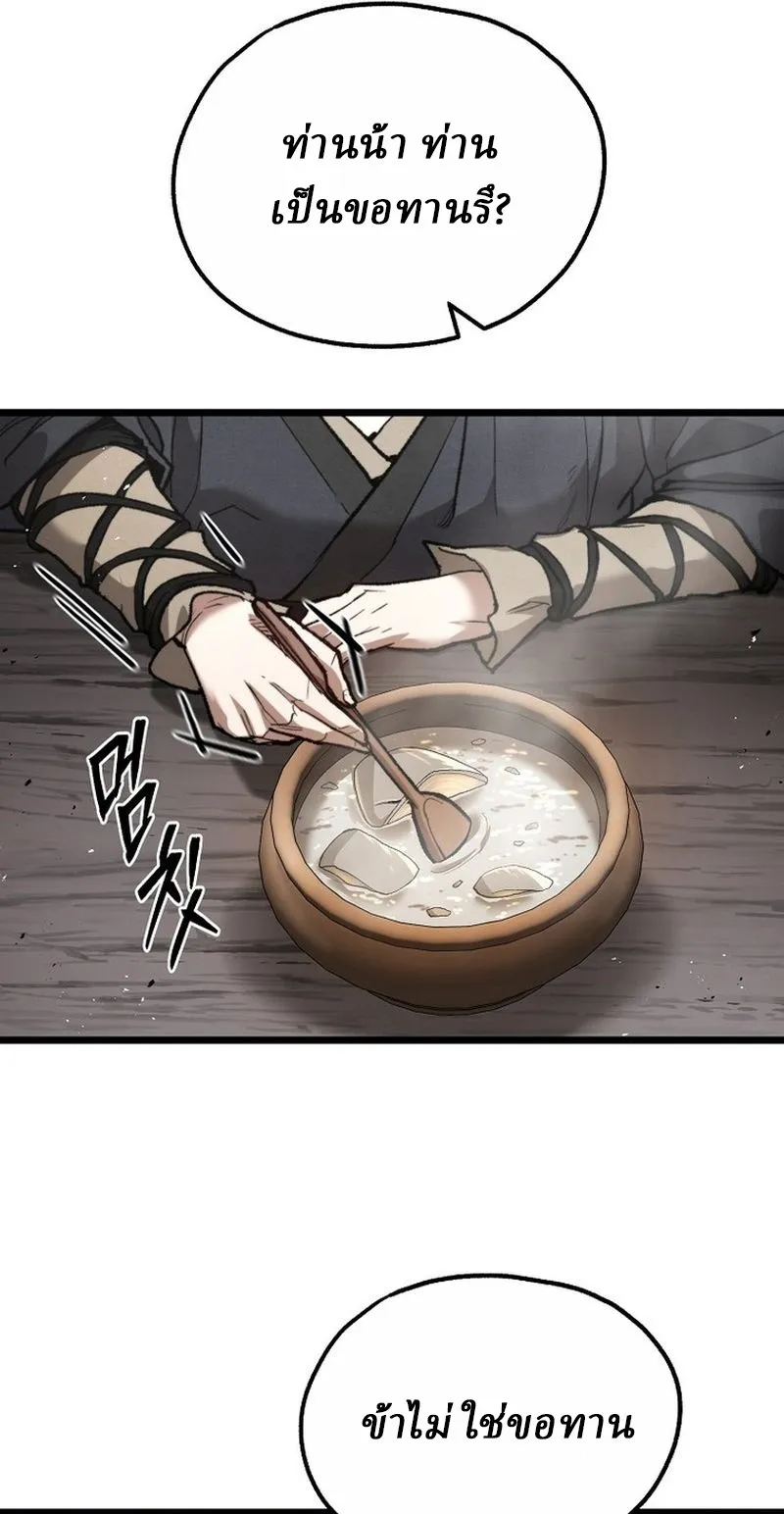 Unrivaled Spear Ghost ตอนที่ 29 หน้า 19