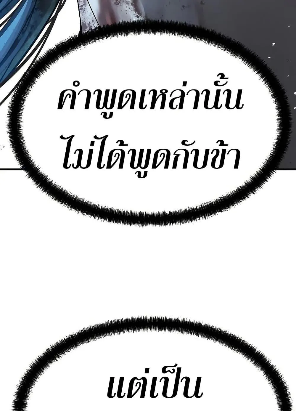 Absolute Regression ตอนที่ 91 หน้า 145