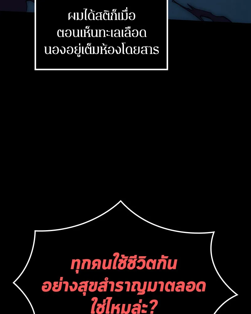 Omniscient Reader ตอนที่ 2 หน้า 70