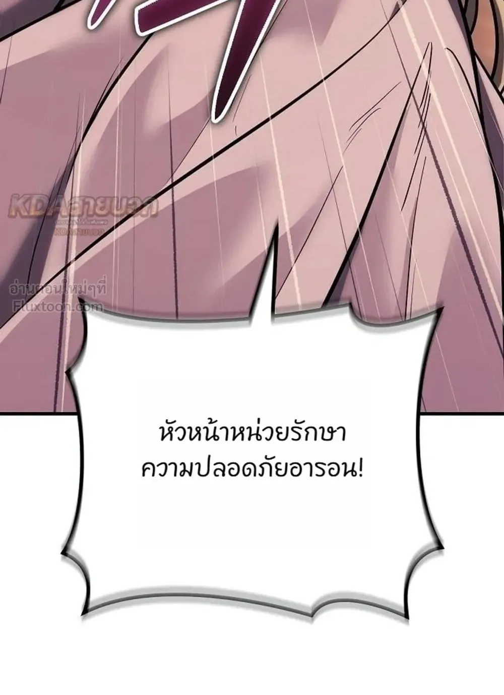 A Rogue Guard in a Medieval Fantasy ตอนที่ 43 หน้า 28