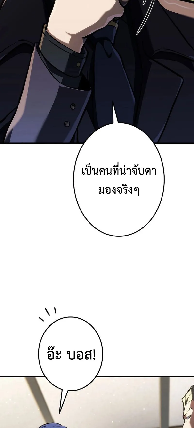 Reincarnator’s Stream ตอนที่ 11 หน้า 94