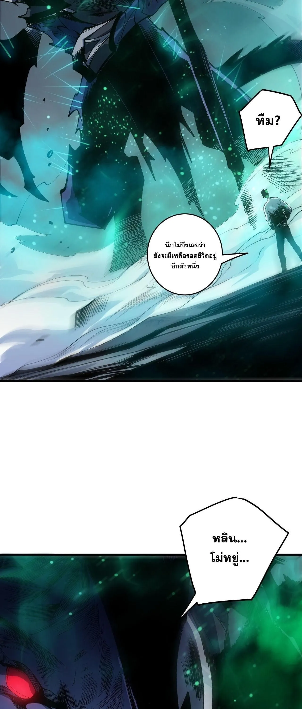 Disastrous Necromancer ตอนที่ 261 หน้า 48