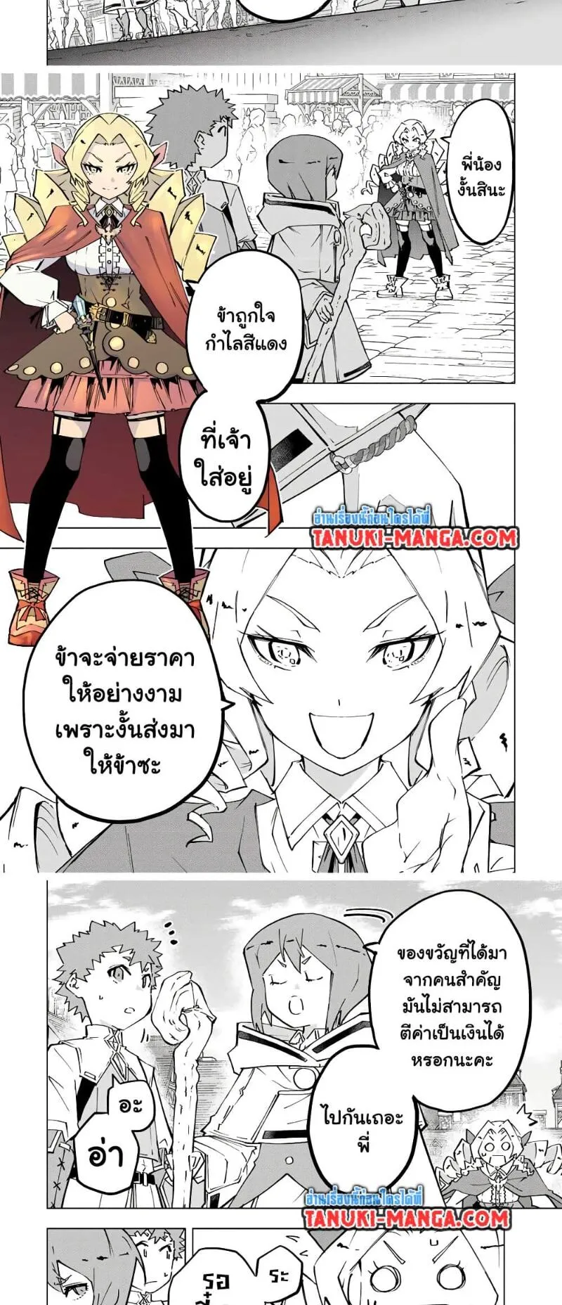 My Gift LVL 9999 Unlimited Gacha ตอนที่ 121 หน้า 11