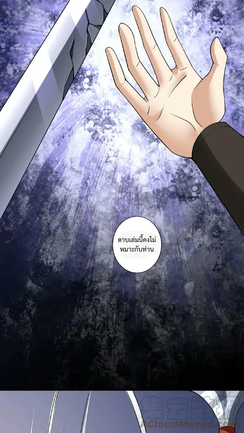 I was Summoned to Help the Empress ตอนที่ 2 หน้า 27