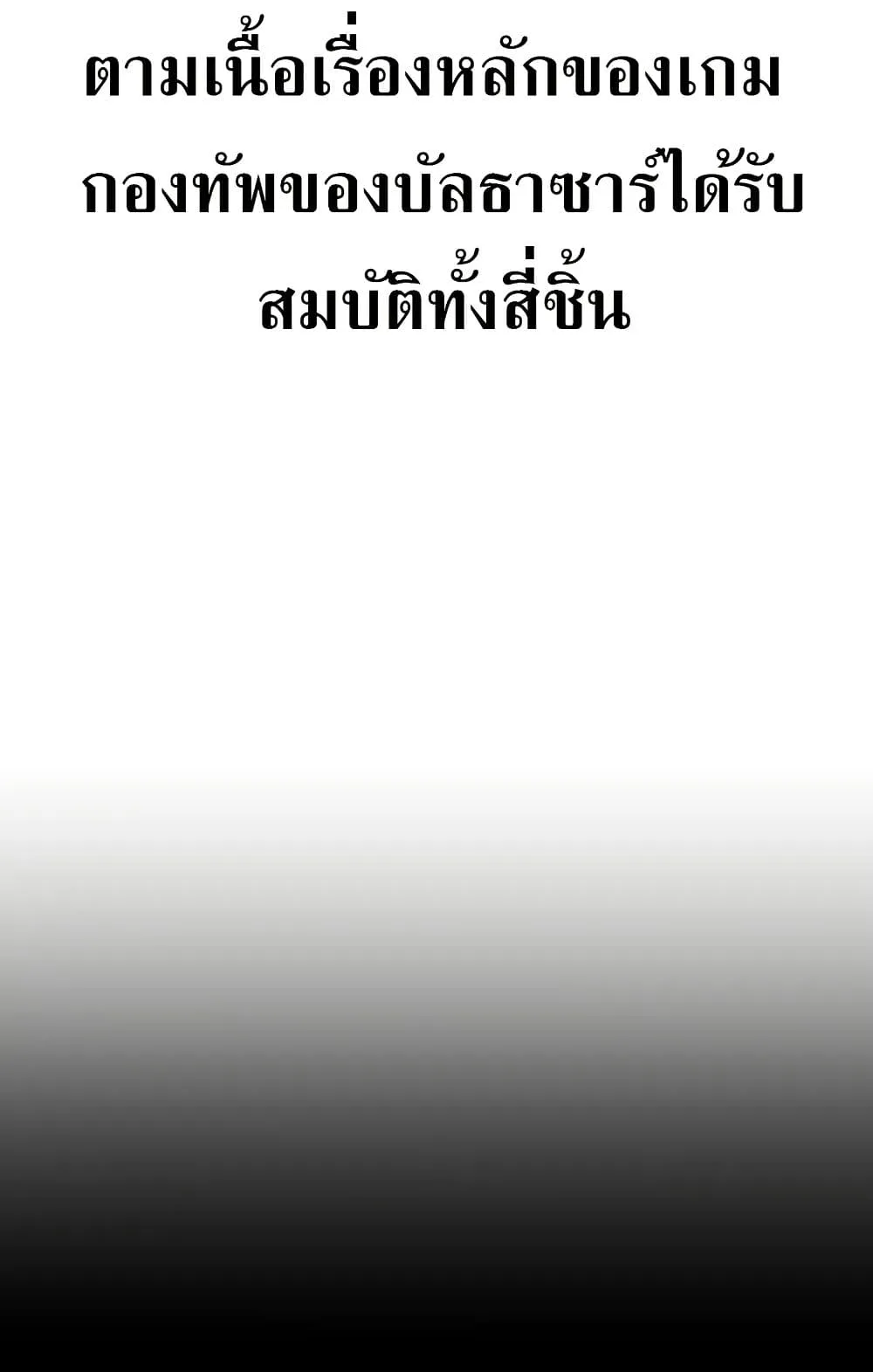 I Killed an Academy Player ตอนที่ 62 หน้า 143